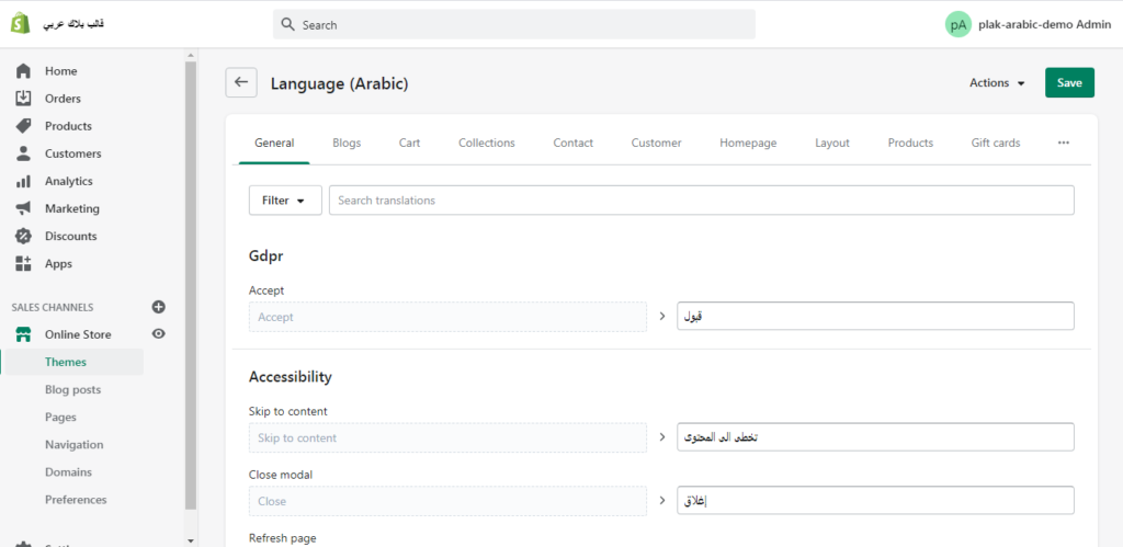 Preset text in Arabic